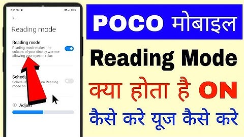Reading Mode in poco।। poco phone me reading Mode on/use kaise kare।how to use reading Mode in poco