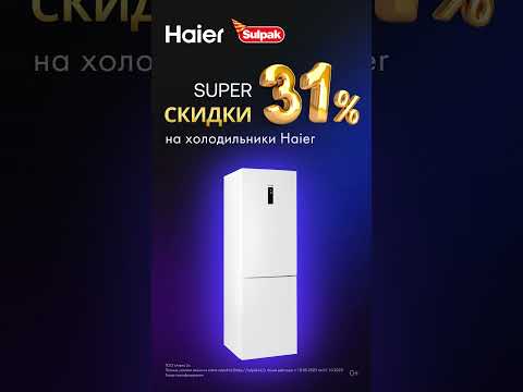 Холодильники Haier