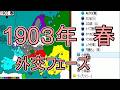 【ディプロマシー】ゲスペンディプロマシー その10【ALTO視点】