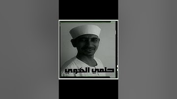 سورة القيامة حلمي الهوي