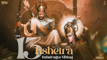 Kshetragya Vibhag- Shlovij ft. Apoorv Sharan|| Shrimadbhagwad Geeta chapter 13(गीता का अध्याय 13)