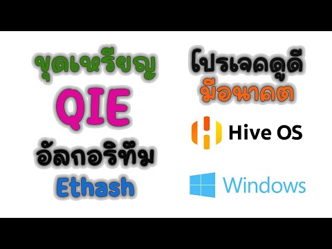 วีดีโอ: อัลกอริธึมการขุดข้อมูลคืออะไร?