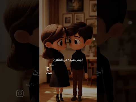 اجمل عيون بالكون انا شفتاها