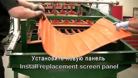 Снятие и установка полиуретановой панели на грохоте Derrick Corp., Inc.