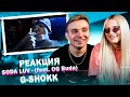 РЕАКЦИЯ МОДЕСТАЛ НА: SODA LUV – G-SHOKK (feat. OG Buda)