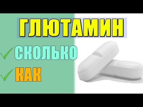 Глютамин важная аминокислота для укрепления иммунитета как принимать