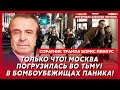 Соратник Трампа Пинкус. США готовят удар по бункеру Путина! «Томагавки» уже в пути!