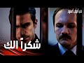 مسلسل حب أبيض أسود مقطع من الحلقة 13 Siyah Beyaz Aşk فرهاد يشكر ييغيت في السجن 