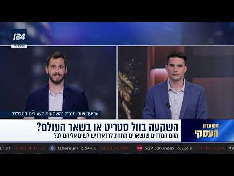 המדד האמריקאי או המדד העולמי?