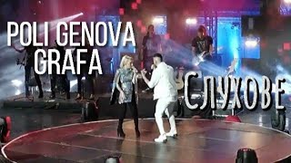 Poli Genova & Grafa - Sluhove #1 (Ancient theatre plovdiv) 30.07.2021