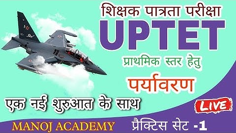 UPTET 2021 environmemt Class पर्यावरण लाइव क्लास #evs #live