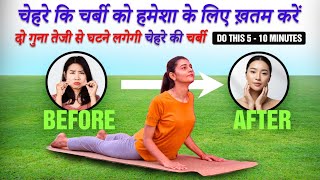 Download Lagu Exercise to loose Face Fat Fast | Asanas to shape your facial muscles | Face Yoga MP3 Download Lagu Exercise to loose Face Fat Fast | Asanas to shape your facial muscles | Face Yoga MP3