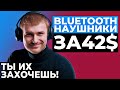 Беспроводные Bluetooth наушники Behringer HC2000B