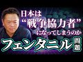 【警鐘】フェンタニル危機と日本政治の沈黙──私たちは加担していないか？