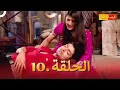 مسلسل فرصة ثانية الحلقة 10 Punar Vivaah 