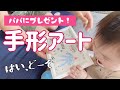 【手形アート】赤ちゃんの手形が大変身！《生後７ヶ月》《育児vlog》