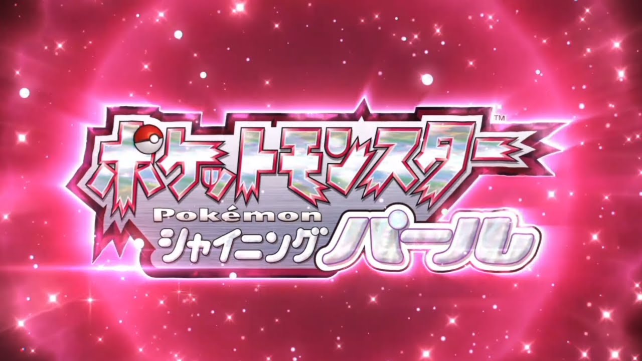 ダイパリメイク パール かっこいいスタート画面bgm Youtube