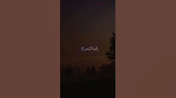 سورة الناس / تلاوة رائعة للشيخ عبدالباسط عبدالصمد رحمه الله