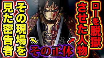 ワンピース990 Youtube ワンピース990 Youtube