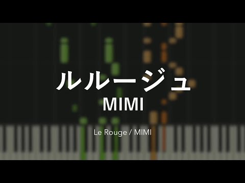 ルルージュ - MIMI feat.初音ミク