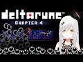 【 #deltarune 】完全 #初見 !チャプター4 #クリア #耐久 !12時間以内には終わるよね…??【 #新人VTuber / #宵吸あけル 】#名作 #rpg #デルタルーン