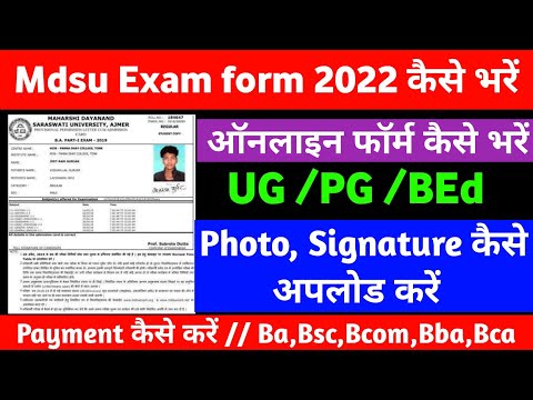 Mdsu exam form 2022 kaise bhare ।। how to fill-up exam form of mdsu ।। ba,Bsc,Bcom