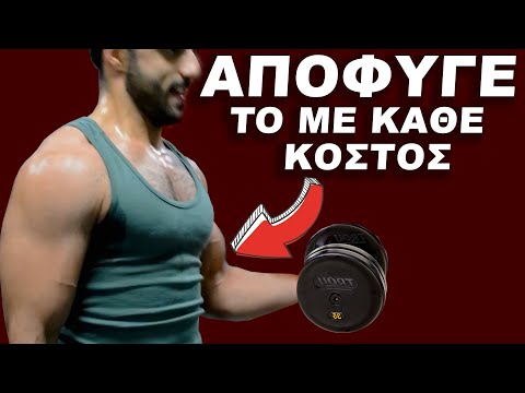 Βίντεο: Ποια είναι τα 16 οργανίδια;