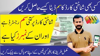How to check all SIM mobile Numbers on my CNIC I CNIC Record Check I Sim data check in pakistan 2024 screenshot 5