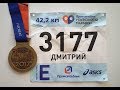 2017-09-24 Московский Марафон 2017, 42 км