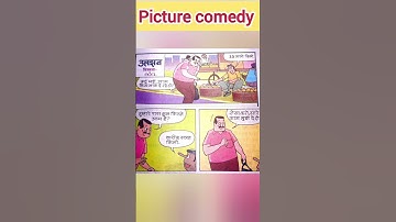 Comic story Hindi। kids short video #shorts #shortsfeed