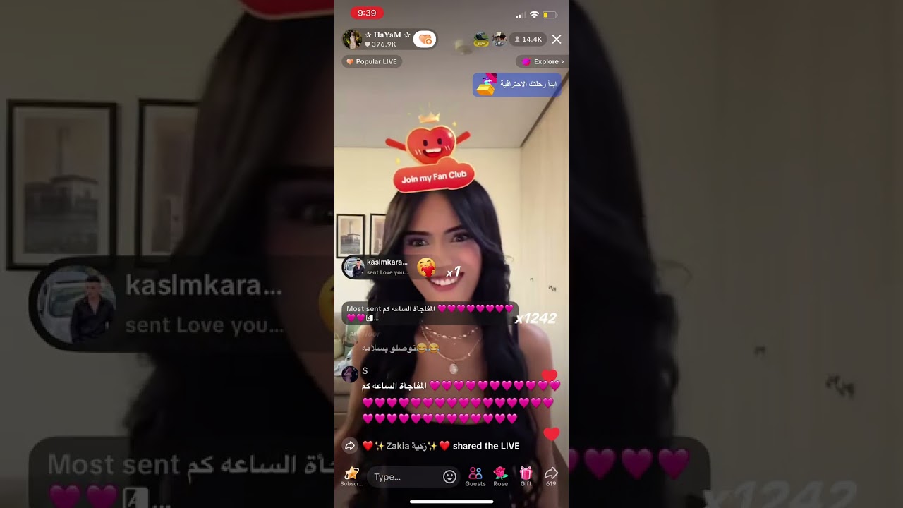 لايف بث هيام المغربية 3-8-2025 hayam live tiktok