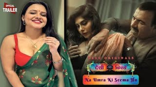 Na Umra Ki Sima Ho - official trailer ! ullu app ! priya gamre new web series