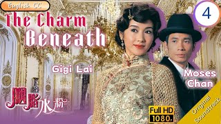 [Eng Sub] | TVB Drama | THE CHARM BENEATH 胭脂水粉 4/30 | Moses Chan Gigi Lai Yoyo Mung | 2005