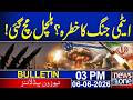 Iran Vs US | US Iran Conflict Intensifies | Budget 2026-27 | 03 PM News Bulletin | News One