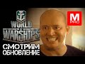 СУПЕРЛИНКОРЫ в рандоме [Smile, Смайл] [Maniakpro, Маньяк] [Stream, Стрим] [Wows] [World of warships]