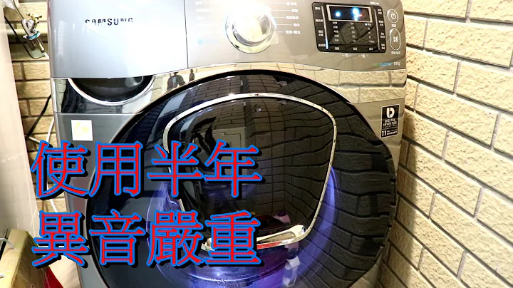 三星滚筒洗衣机开箱文，购买前不看后悔Samsung drum washing machine regret experience - 天天要闻