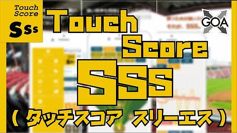 Touchscore E Studio Youtube Touchscore E Studio Youtube