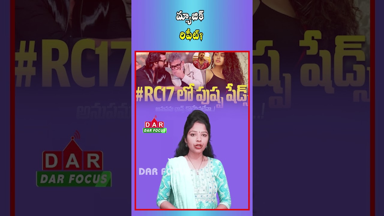 Rangasthalam Magic Again? Ram Charan–Sukumar New Film Buzz | Latest updates | DAR FOCUS 