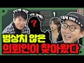 "세계적인 난봉꾼이요?" 탁재훈, 장동민도 웃다가 턱 빠져버린 조회 수 650만 뷰 의뢰인 등장! [을지로 탁사장] Ep.07-1