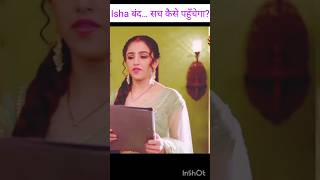 Isha X Suraj 😱 Isha kamre mein band#short#trending#viral#serialshorts