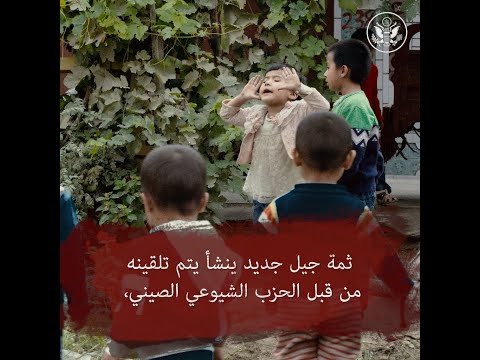 الحياة كما يعيشها طلاب الإيغور في شينجيانغ