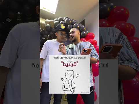 استخرج 4 حيوانات من كلمة قرنبيط