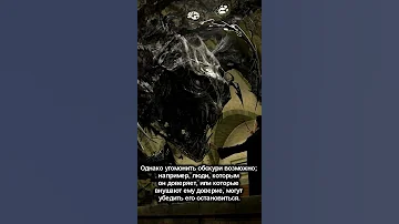 Кто такой Обскур? | Obscure | Страшилки #shorts