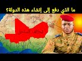 ستكون هذه الدولة على خريطة العالم قريب ا ستكون هذه الدولة على خريطة العالم قريب ا