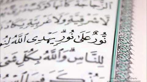 سورة النور كاملة - ماهر المعيقلي | Maher Al-Muaiqly - Surat An-Nur