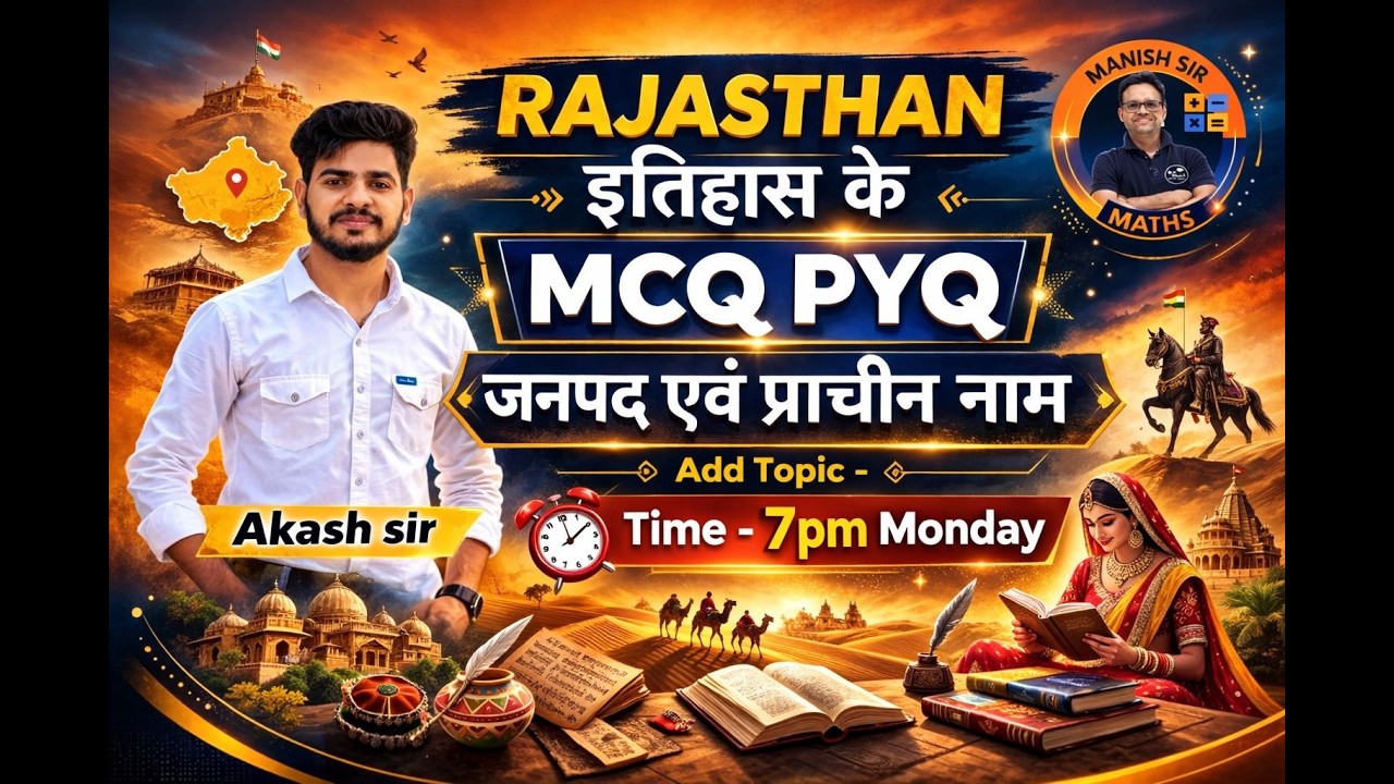 Rajasthan History MCQ PYQ | जनपद एवं प्राचीन नाम |Rajasthan Important Question | BSTC CET Patwar LDC