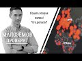 Пошла вторая волна! Что делать?