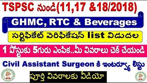 RTC , GHMC & Beverages Certificate verification list and CAS interview list by TSPSC by SRINIVASMech