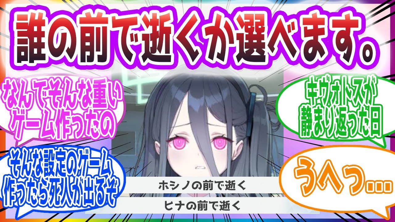 「先生がゴールしたら次の日から精神的に生活に支障でそうなやつがいそう」最悪のゲームを開発したケイを見た先生方の反応集【ブルーアーカイブ / ブルアカ / まとめ】