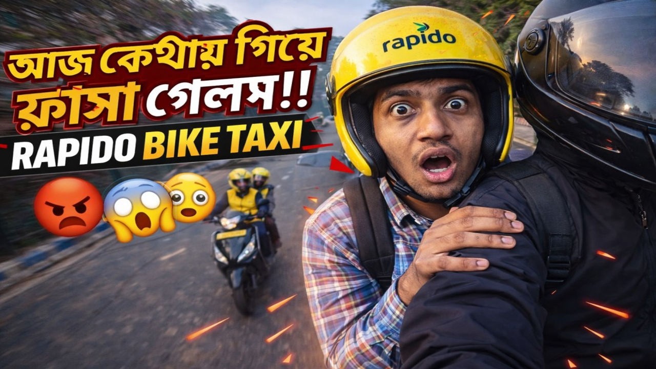 আজ কোথায় গিয়ে ফাঁসা গেলাম 😱 | Rapido Bike Taxi-তে ভয়ংকর অভিজ্ঞতা 😳🔥